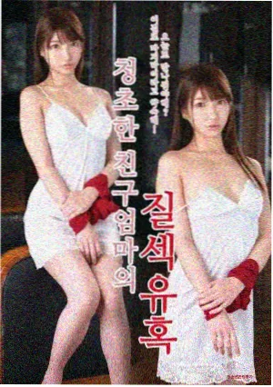 出轨女人电视剧裂痕之下剧照